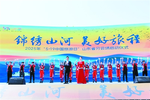 活动现场精彩纷呈 山东省文化和旅游厅供图